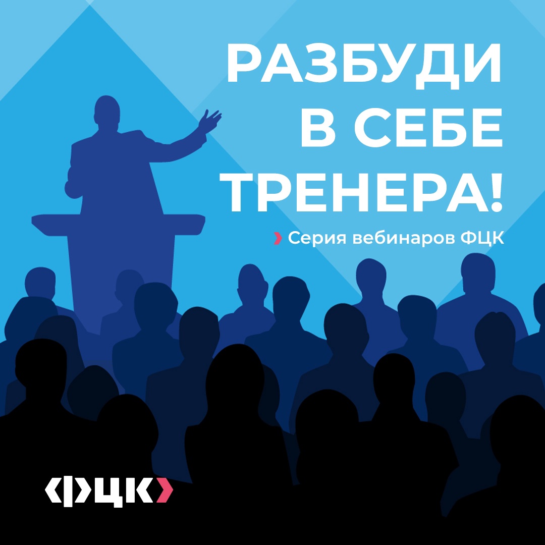 Вебинар «Система обучения бережливому производству на предприятии» в рамках нацпроекта «Производительность труда»