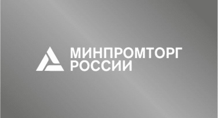 Минпромторг России проводит конкурс для предоставления субсидии производителям товаров для инвалидов