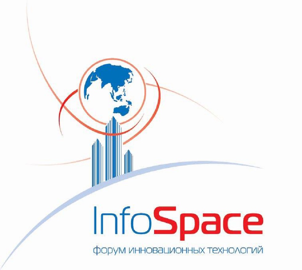 Приглашаем к участию в форуме инновационных технологий InfoSpace