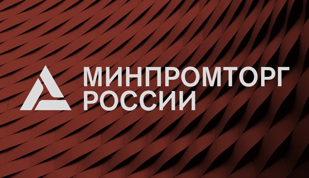 Экспортеры получат поддержку по сертификации продукции на внешних рынках