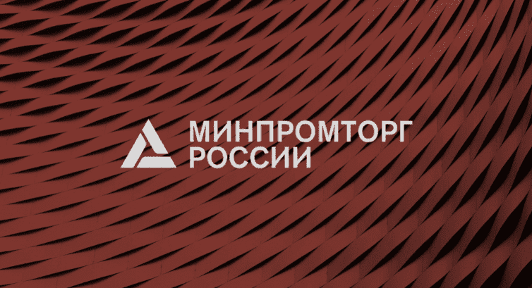 Минпромторг доработал методику оценки эффективности деятельности региональных органов исполнительной власти в промышленности