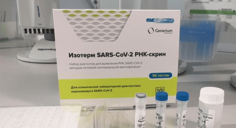 Зарегистрирован экспресс-тест на наличие SARS-CoV-2 (COVID-19)