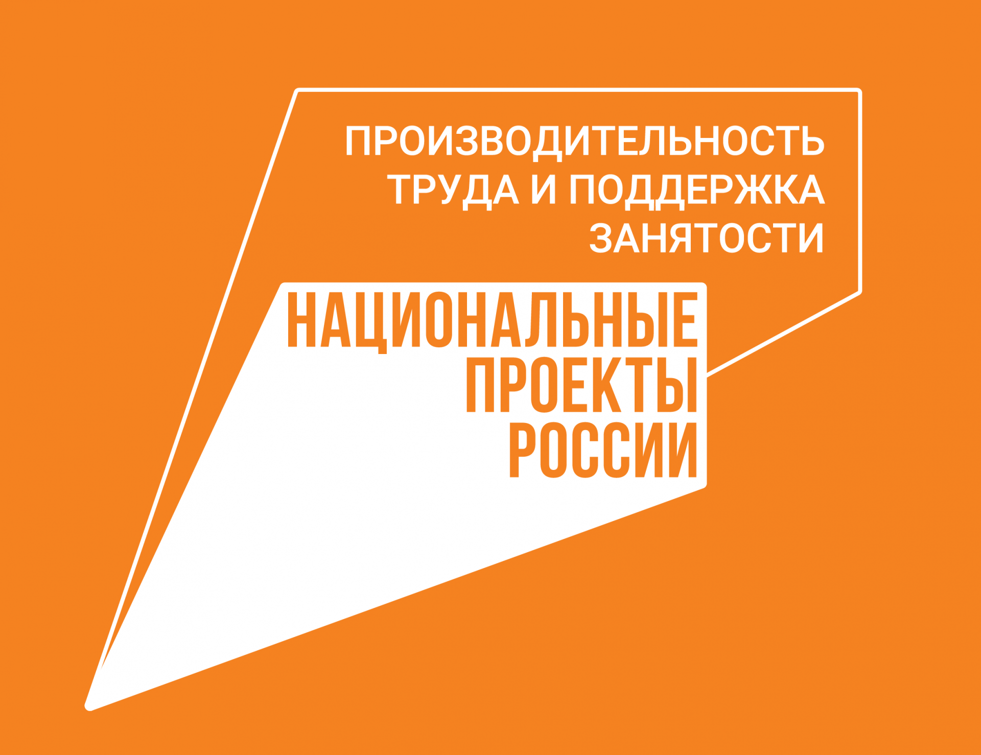 «Горводоканал» вступил в нацпроект по производительности труда