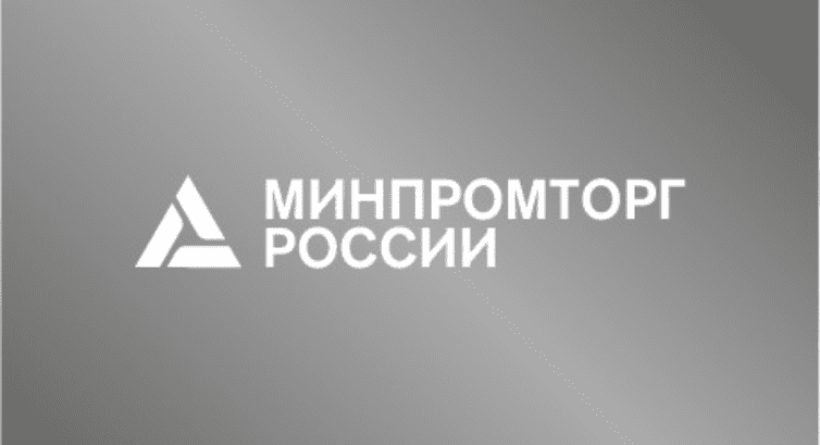 Минпромторг России возместит отечественным компаниям расходы на патентование за рубежом