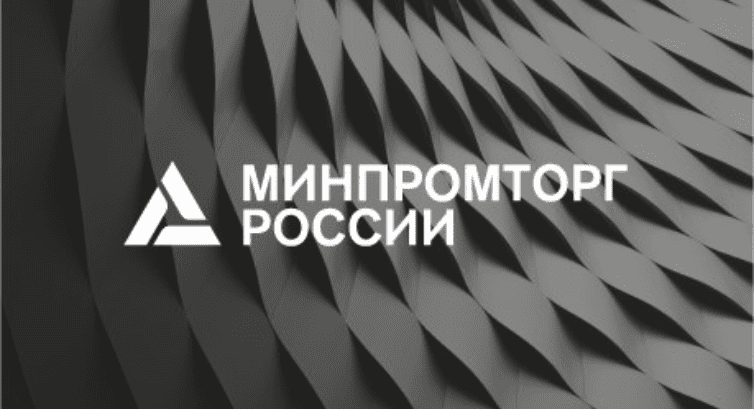 Минпромторг поддержал ключевые предложения участников форума InPark - 2021